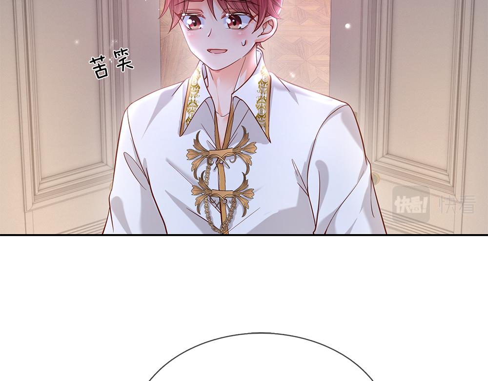 我，伊蒂丝女皇韩漫全集-第58话 过分无删减无遮挡章节图片 