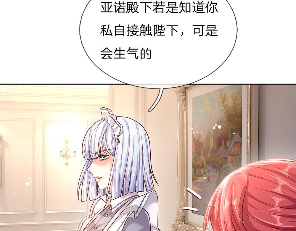 我，伊蒂丝女皇韩漫全集-第58话 过分无删减无遮挡章节图片 