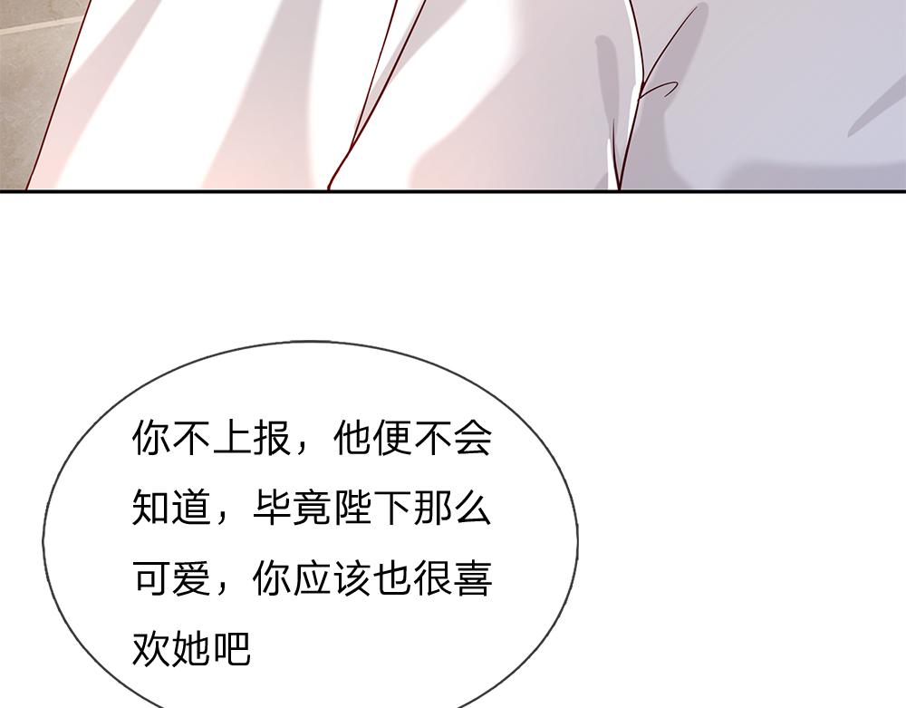 我，伊蒂丝女皇韩漫全集-第58话 过分无删减无遮挡章节图片 