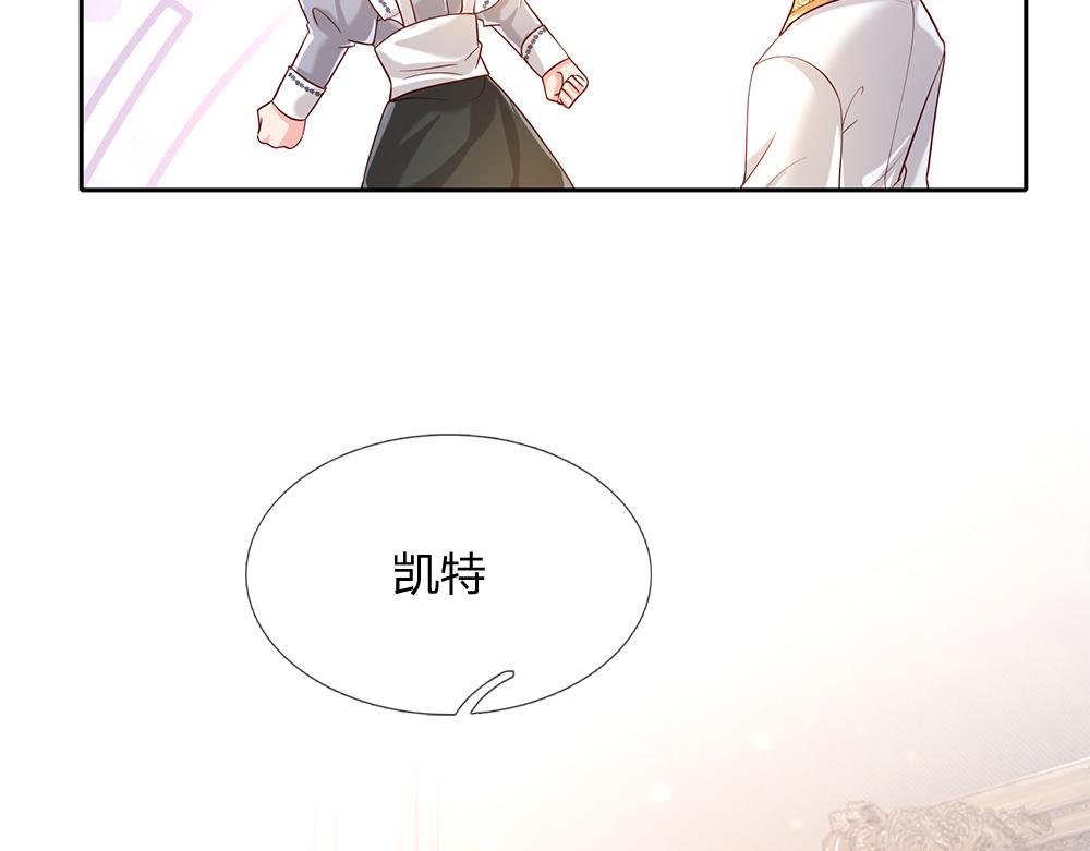 我，伊蒂丝女皇韩漫全集-第58话 过分无删减无遮挡章节图片 