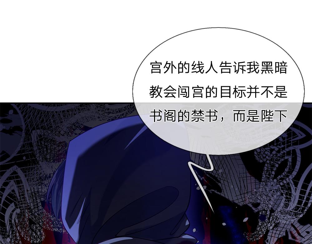 我，伊蒂丝女皇韩漫全集-第58话 过分无删减无遮挡章节图片 