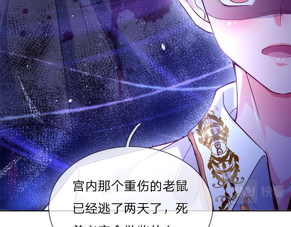 我，伊蒂丝女皇韩漫全集-第58话 过分无删减无遮挡章节图片 