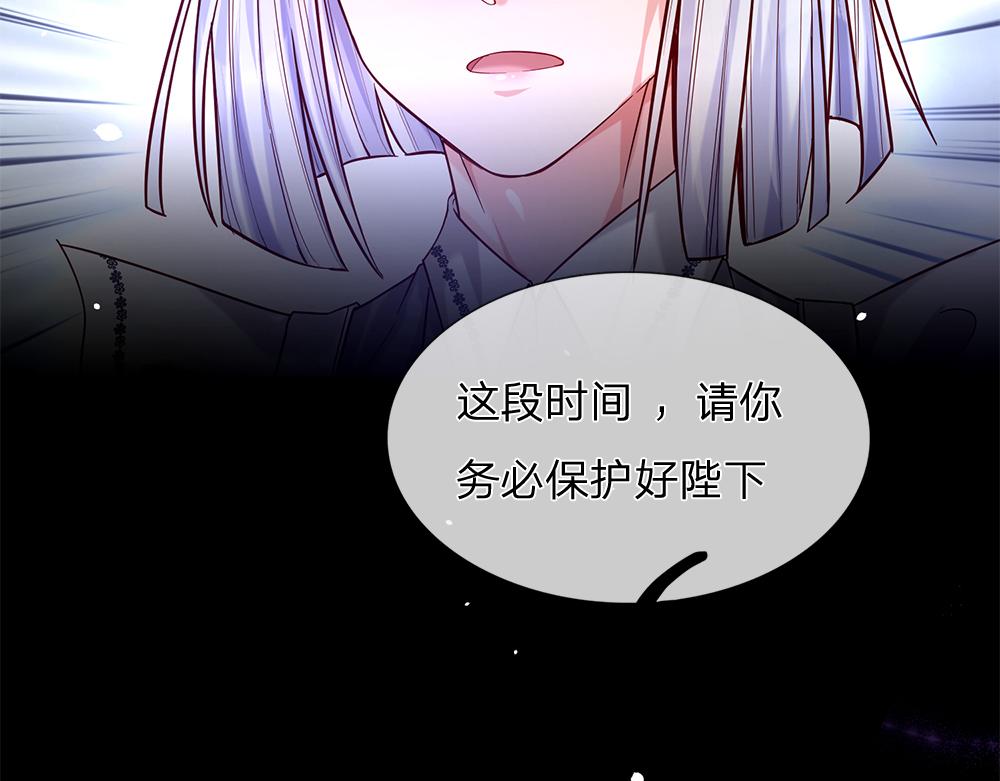我，伊蒂丝女皇韩漫全集-第58话 过分无删减无遮挡章节图片 