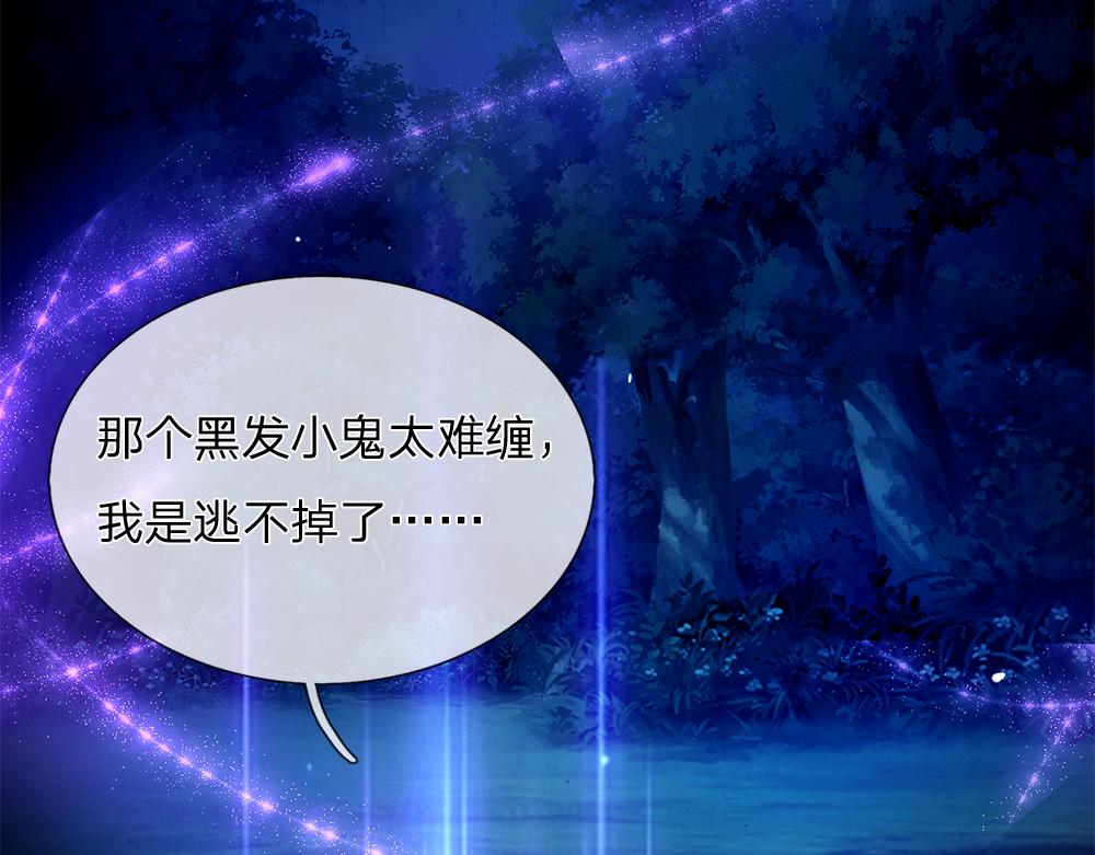 我，伊蒂丝女皇韩漫全集-第58话 过分无删减无遮挡章节图片 