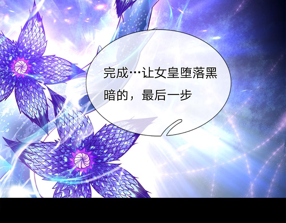 我，伊蒂丝女皇韩漫全集-第58话 过分无删减无遮挡章节图片 