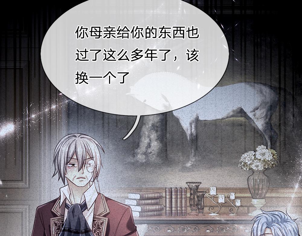 我，伊蒂丝女皇韩漫全集-第58话 过分无删减无遮挡章节图片 