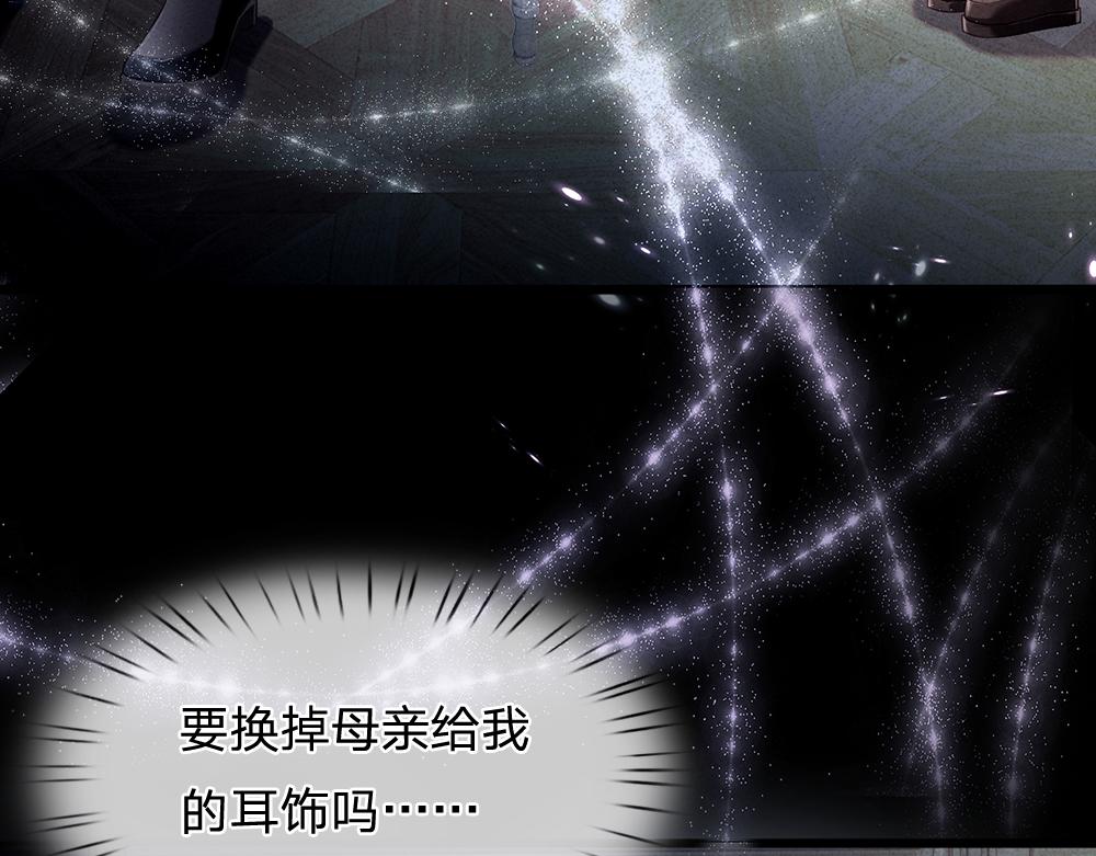 我，伊蒂丝女皇韩漫全集-第58话 过分无删减无遮挡章节图片 