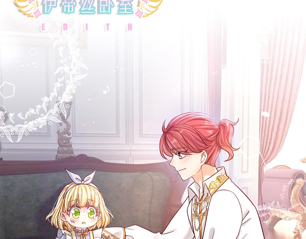 我，伊蒂丝女皇韩漫全集-第58话 过分无删减无遮挡章节图片 