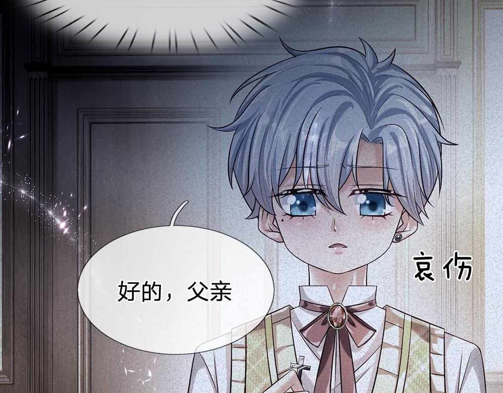我，伊蒂丝女皇韩漫全集-第58话 过分无删减无遮挡章节图片 