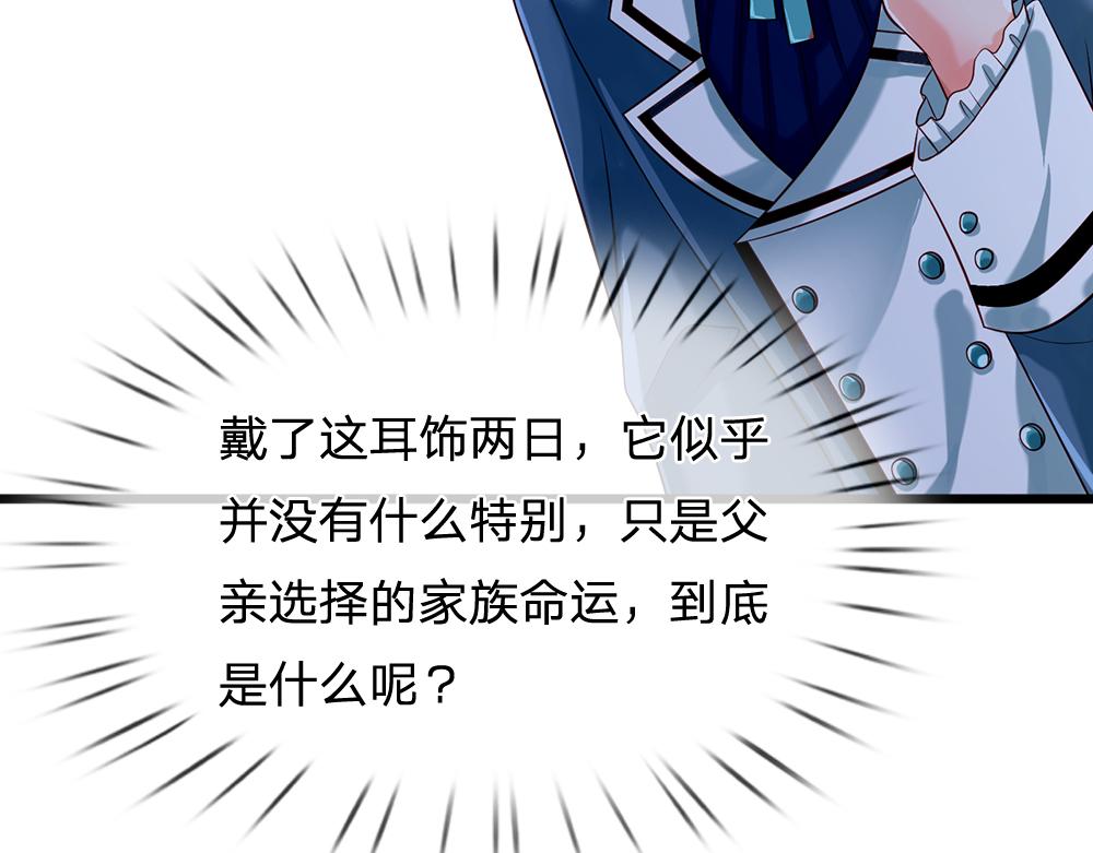 我，伊蒂丝女皇韩漫全集-第58话 过分无删减无遮挡章节图片 