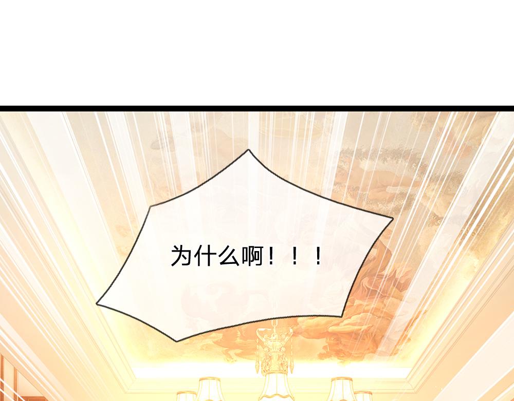 我，伊蒂丝女皇韩漫全集-第58话 过分无删减无遮挡章节图片 
