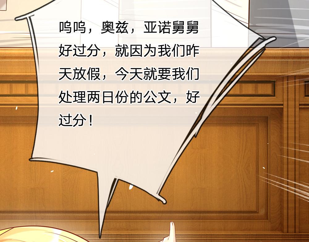 我，伊蒂丝女皇韩漫全集-第58话 过分无删减无遮挡章节图片 