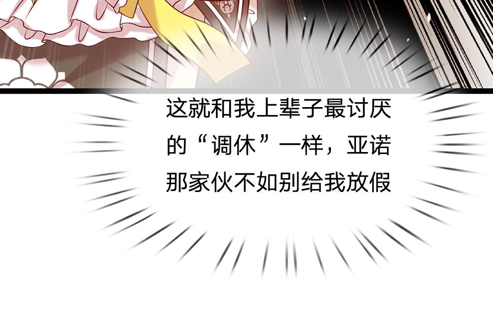 我，伊蒂丝女皇韩漫全集-第58话 过分无删减无遮挡章节图片 