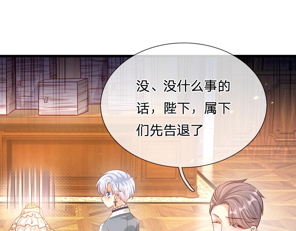 我，伊蒂丝女皇韩漫全集-第58话 过分无删减无遮挡章节图片 