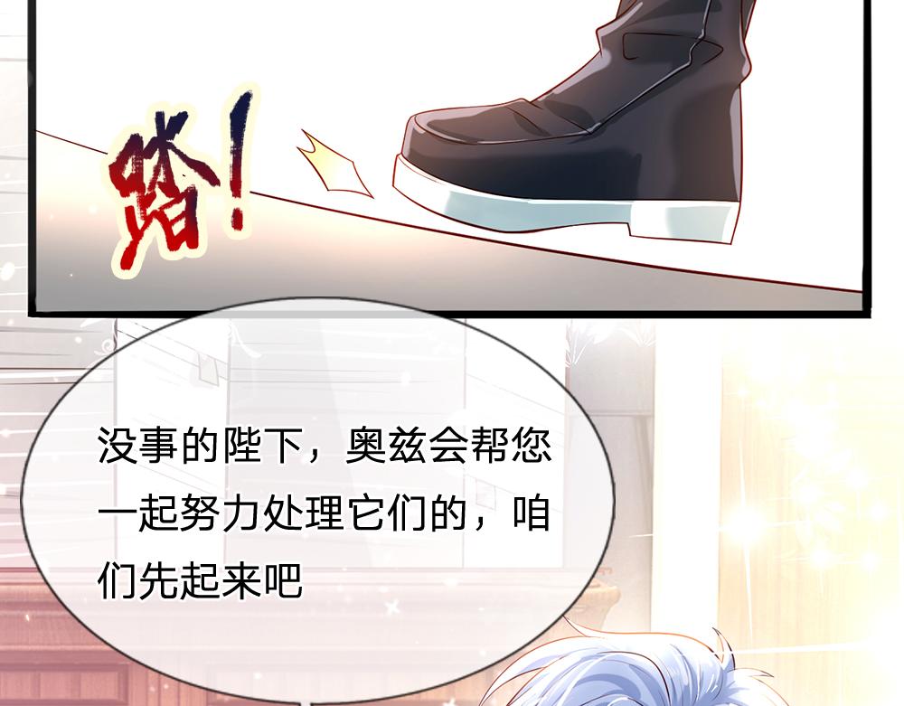 我，伊蒂丝女皇韩漫全集-第59话 现在的小男生哦无删减无遮挡章节图片 