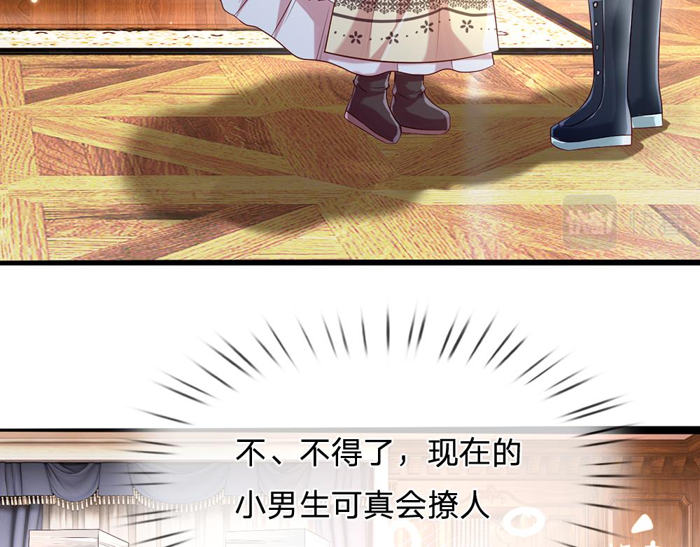 我，伊蒂丝女皇韩漫全集-第59话 现在的小男生哦无删减无遮挡章节图片 