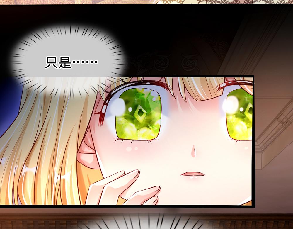 我，伊蒂丝女皇韩漫全集-第59话 现在的小男生哦无删减无遮挡章节图片 