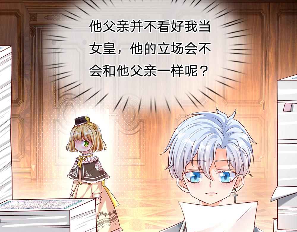我，伊蒂丝女皇韩漫全集-第59话 现在的小男生哦无删减无遮挡章节图片 