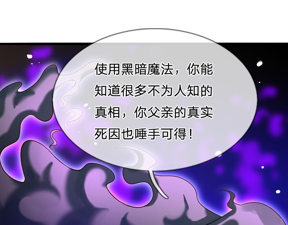 我，伊蒂丝女皇韩漫全集-第59话 现在的小男生哦无删减无遮挡章节图片 