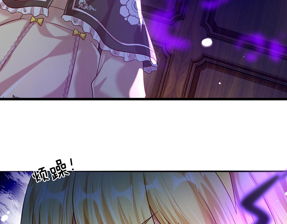 我，伊蒂丝女皇韩漫全集-第59话 现在的小男生哦无删减无遮挡章节图片 