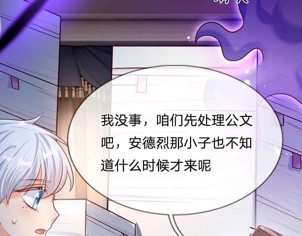 我，伊蒂丝女皇韩漫全集-第59话 现在的小男生哦无删减无遮挡章节图片 