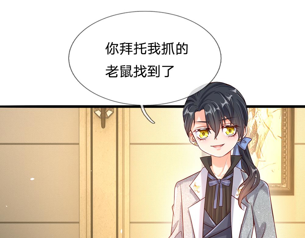 我，伊蒂丝女皇韩漫全集-第59话 现在的小男生哦无删减无遮挡章节图片 