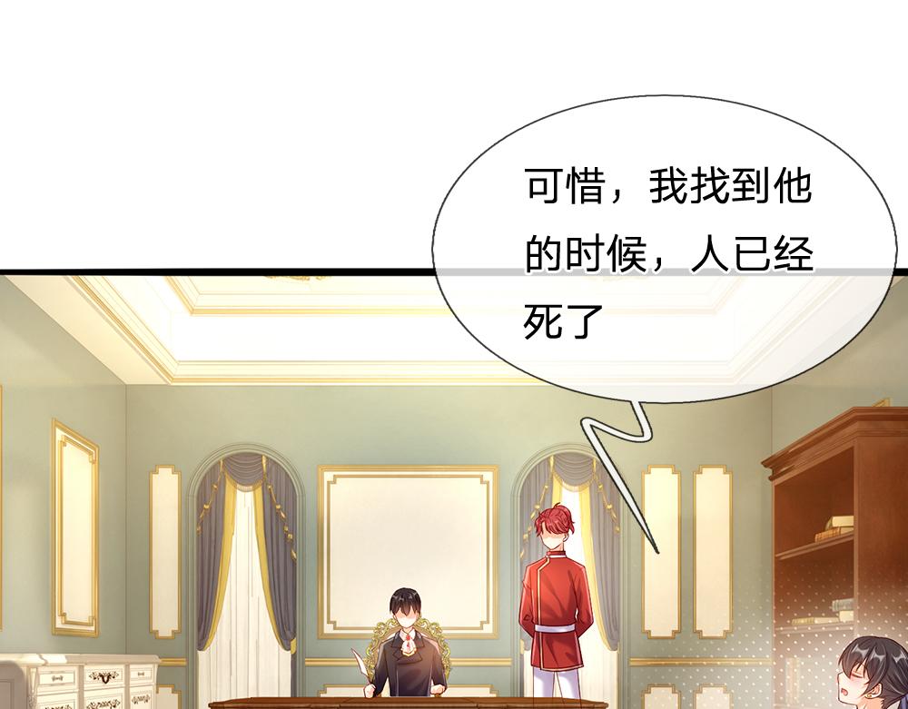 我，伊蒂丝女皇韩漫全集-第59话 现在的小男生哦无删减无遮挡章节图片 