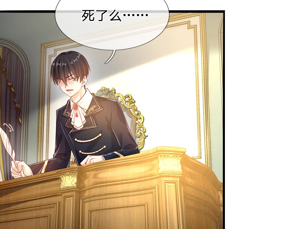 我，伊蒂丝女皇韩漫全集-第59话 现在的小男生哦无删减无遮挡章节图片 