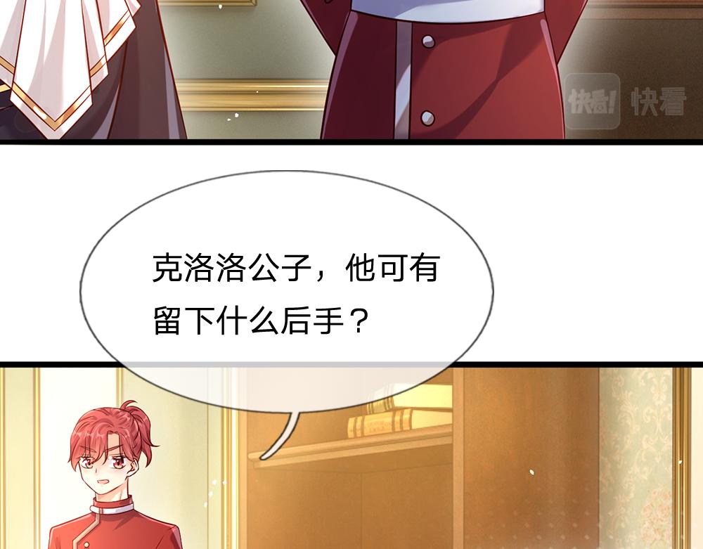 我，伊蒂丝女皇韩漫全集-第59话 现在的小男生哦无删减无遮挡章节图片 
