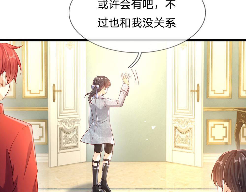 我，伊蒂丝女皇韩漫全集-第59话 现在的小男生哦无删减无遮挡章节图片 