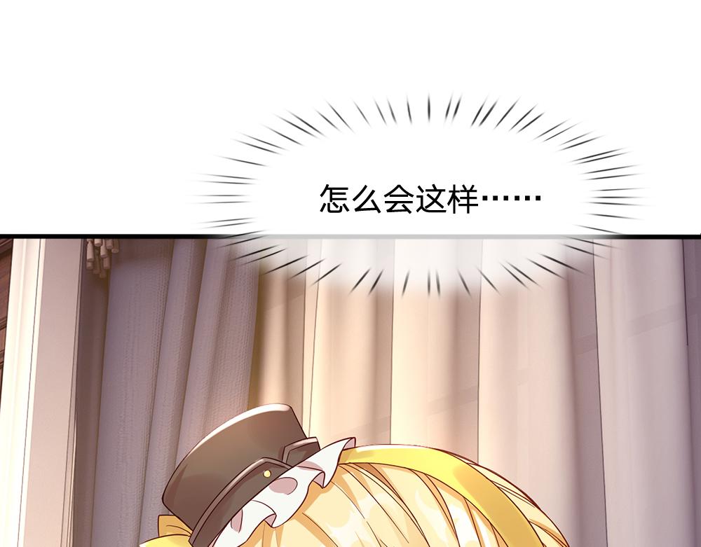 我，伊蒂丝女皇韩漫全集-第59话 现在的小男生哦无删减无遮挡章节图片 
