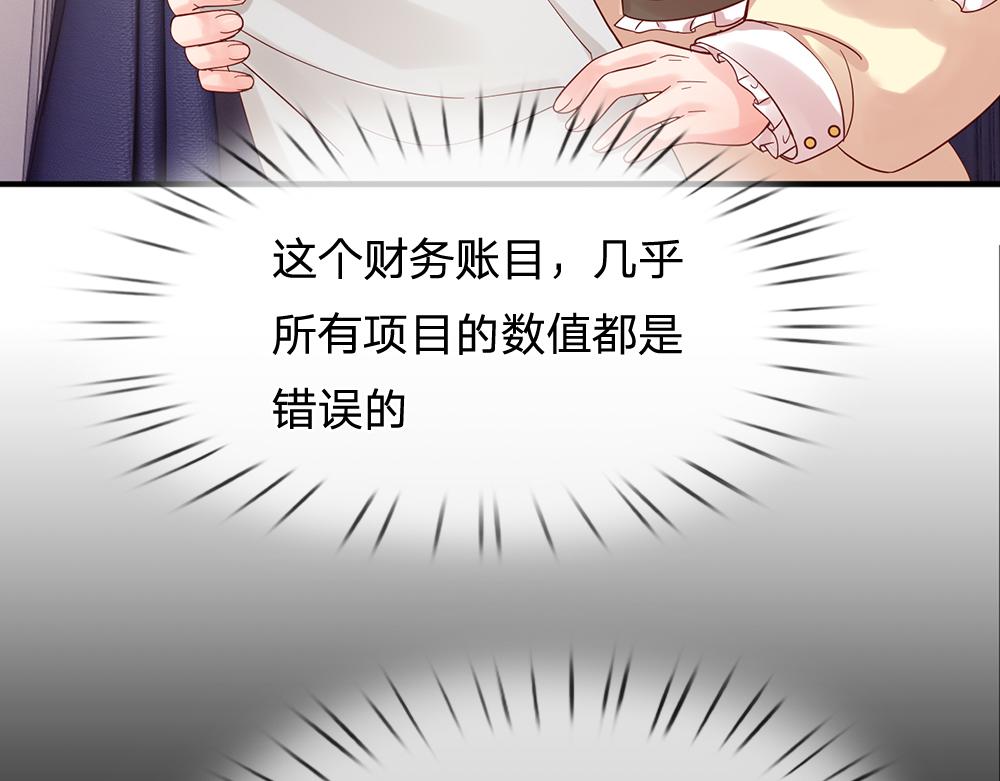 我，伊蒂丝女皇韩漫全集-第59话 现在的小男生哦无删减无遮挡章节图片 
