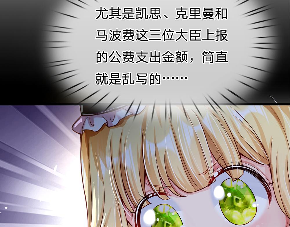 我，伊蒂丝女皇韩漫全集-第59话 现在的小男生哦无删减无遮挡章节图片 