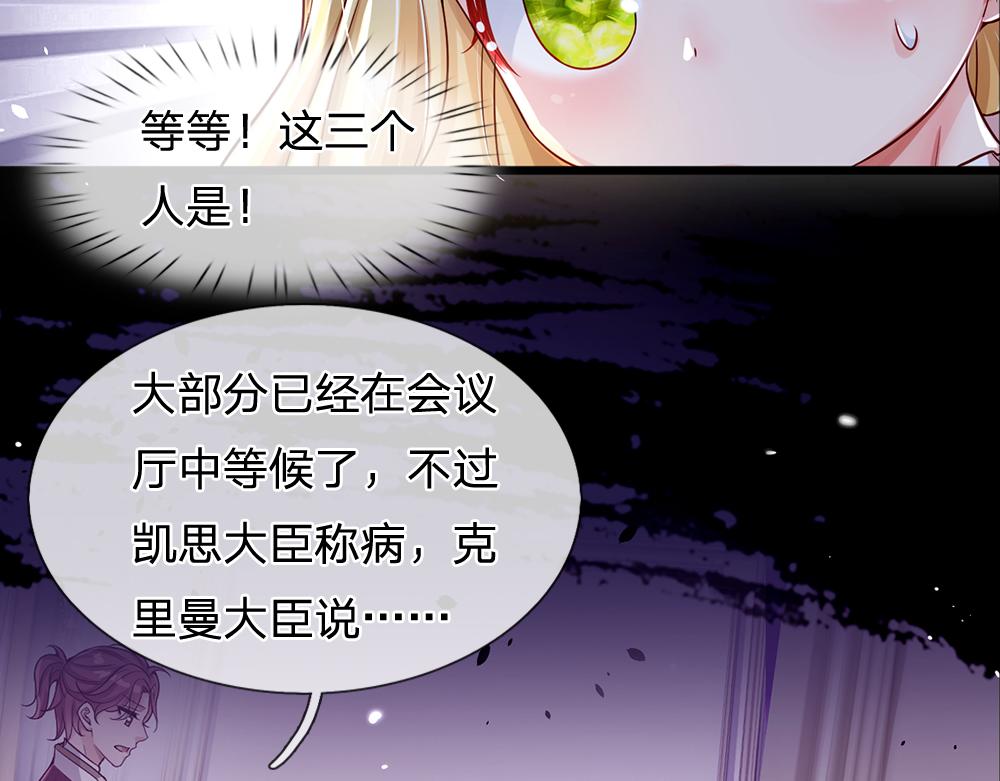 我，伊蒂丝女皇韩漫全集-第59话 现在的小男生哦无删减无遮挡章节图片 