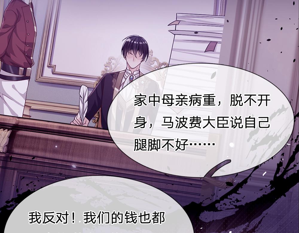 我，伊蒂丝女皇韩漫全集-第59话 现在的小男生哦无删减无遮挡章节图片 