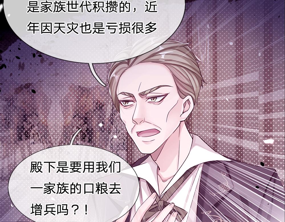 我，伊蒂丝女皇韩漫全集-第59话 现在的小男生哦无删减无遮挡章节图片 