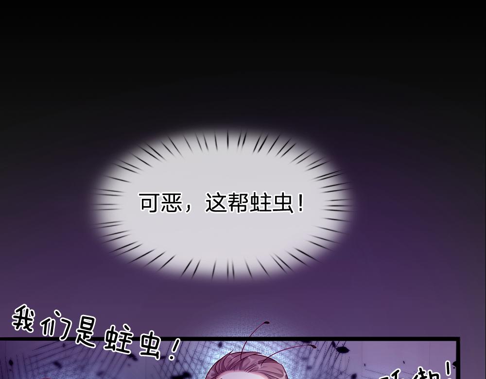 我，伊蒂丝女皇韩漫全集-第59话 现在的小男生哦无删减无遮挡章节图片 