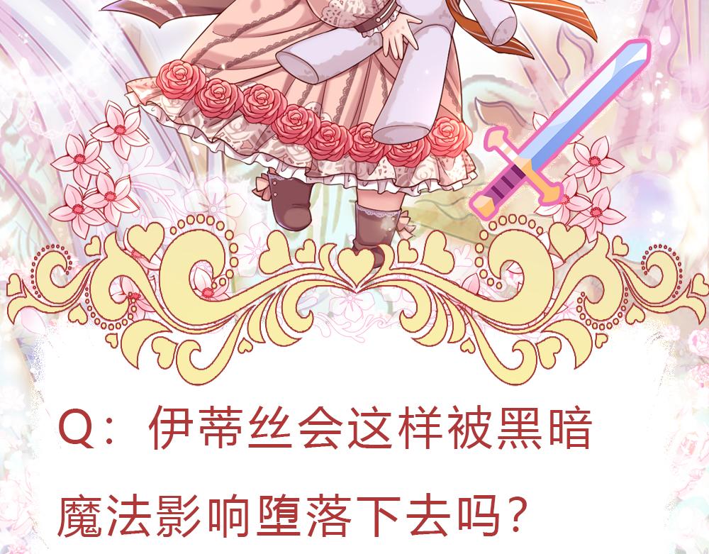 我，伊蒂丝女皇韩漫全集-第59话 现在的小男生哦无删减无遮挡章节图片 