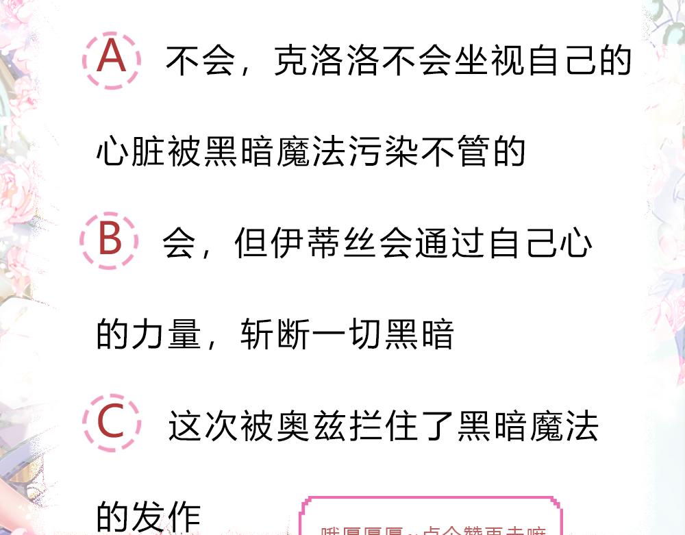 我，伊蒂丝女皇韩漫全集-第59话 现在的小男生哦无删减无遮挡章节图片 