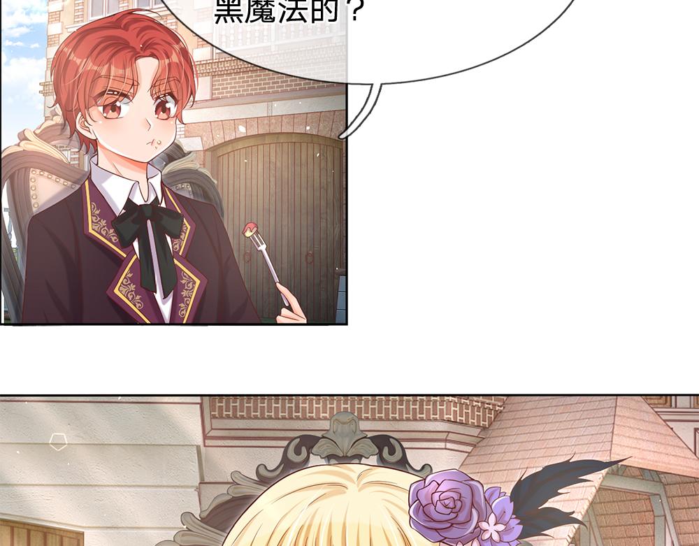 我，伊蒂丝女皇韩漫全集-第61话 眼线无删减无遮挡章节图片 