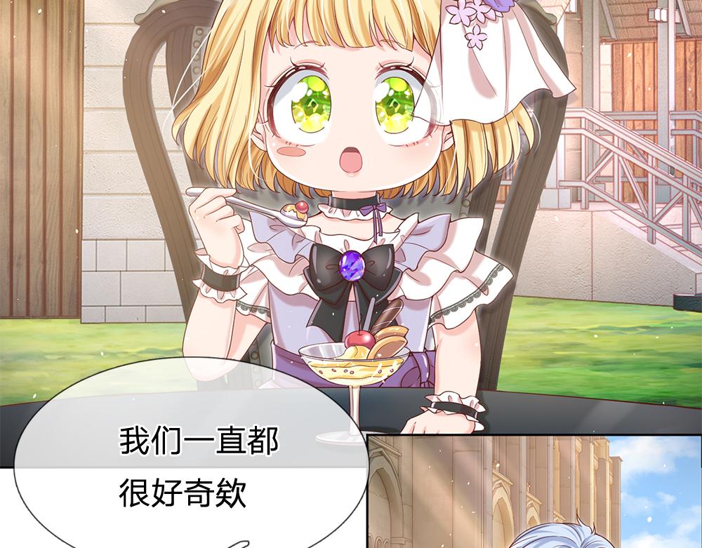 我，伊蒂丝女皇韩漫全集-第61话 眼线无删减无遮挡章节图片 