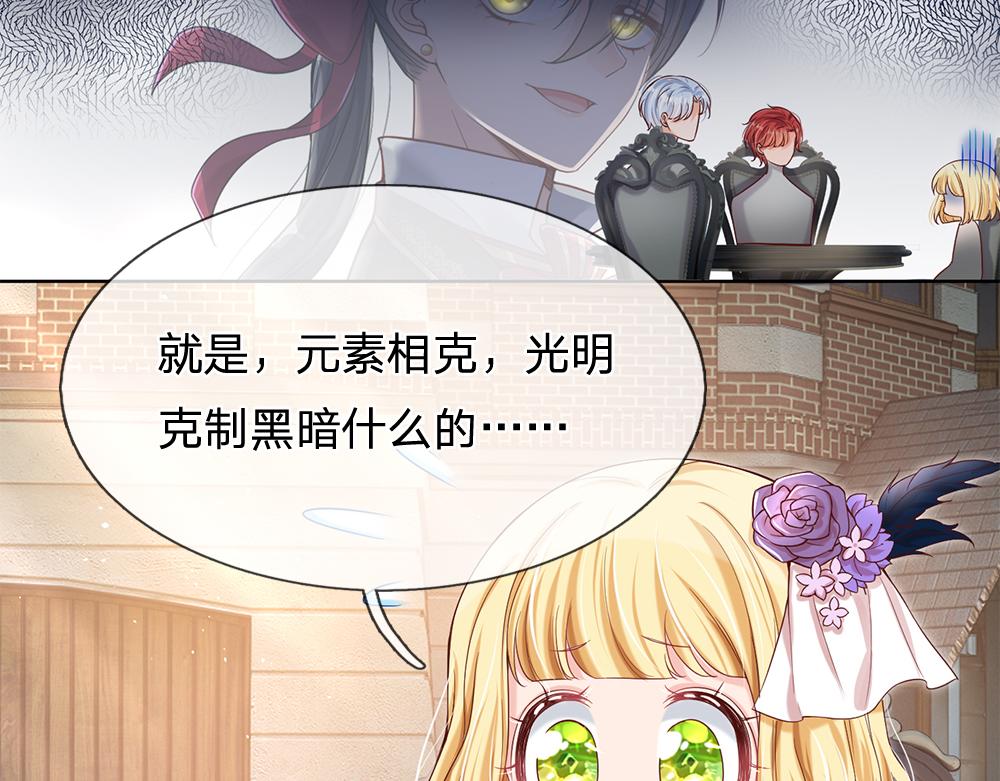 我，伊蒂丝女皇韩漫全集-第61话 眼线无删减无遮挡章节图片 