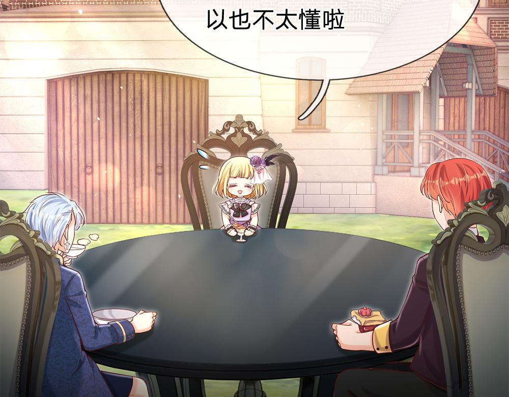 我，伊蒂丝女皇韩漫全集-第61话 眼线无删减无遮挡章节图片 