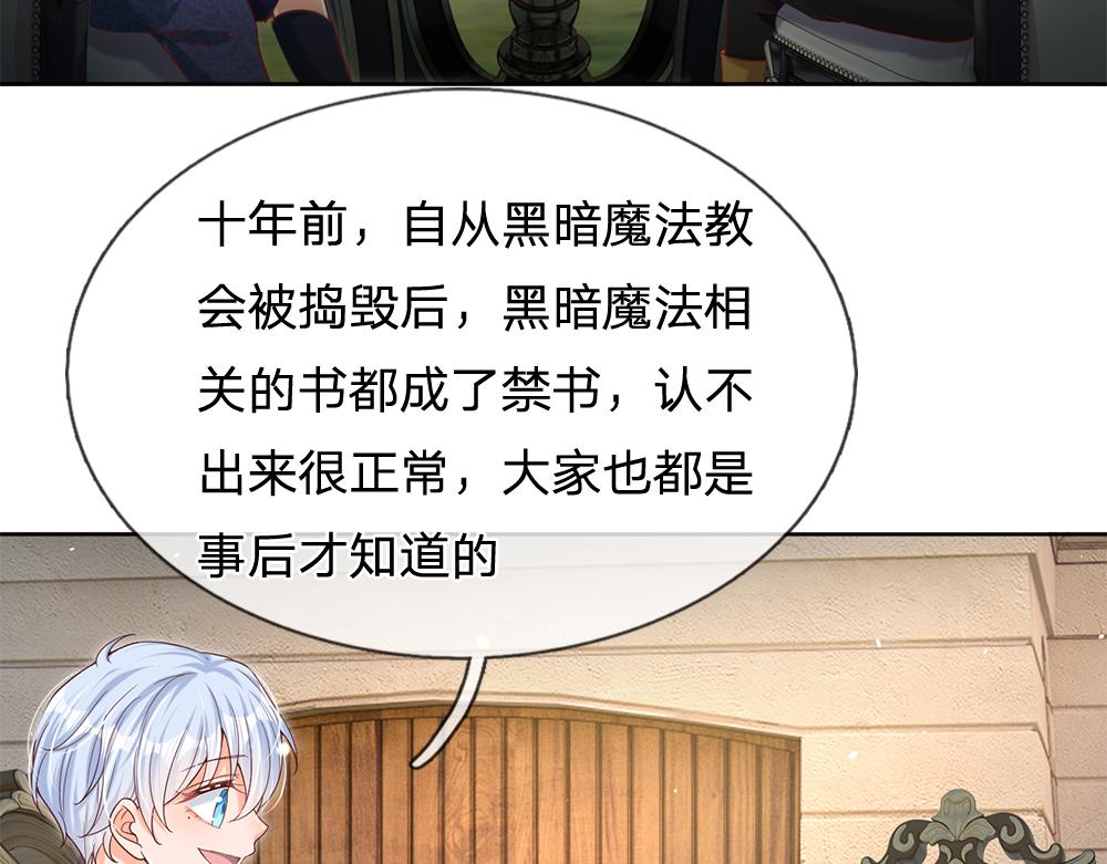我，伊蒂丝女皇韩漫全集-第61话 眼线无删减无遮挡章节图片 