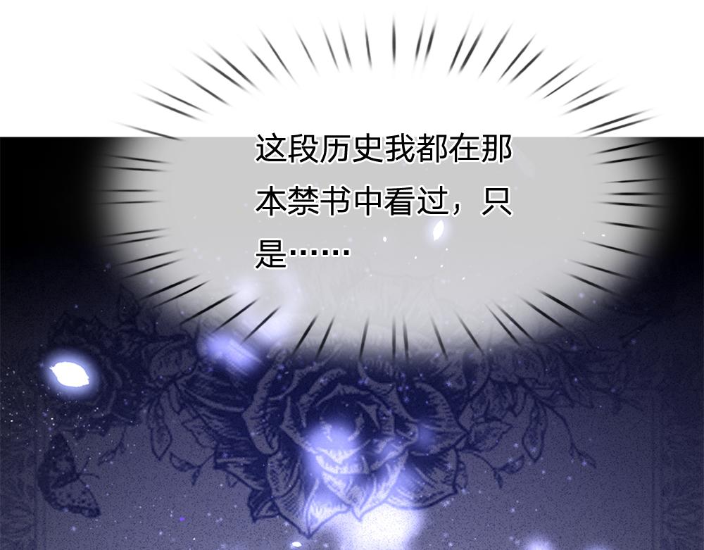 我，伊蒂丝女皇韩漫全集-第61话 眼线无删减无遮挡章节图片 