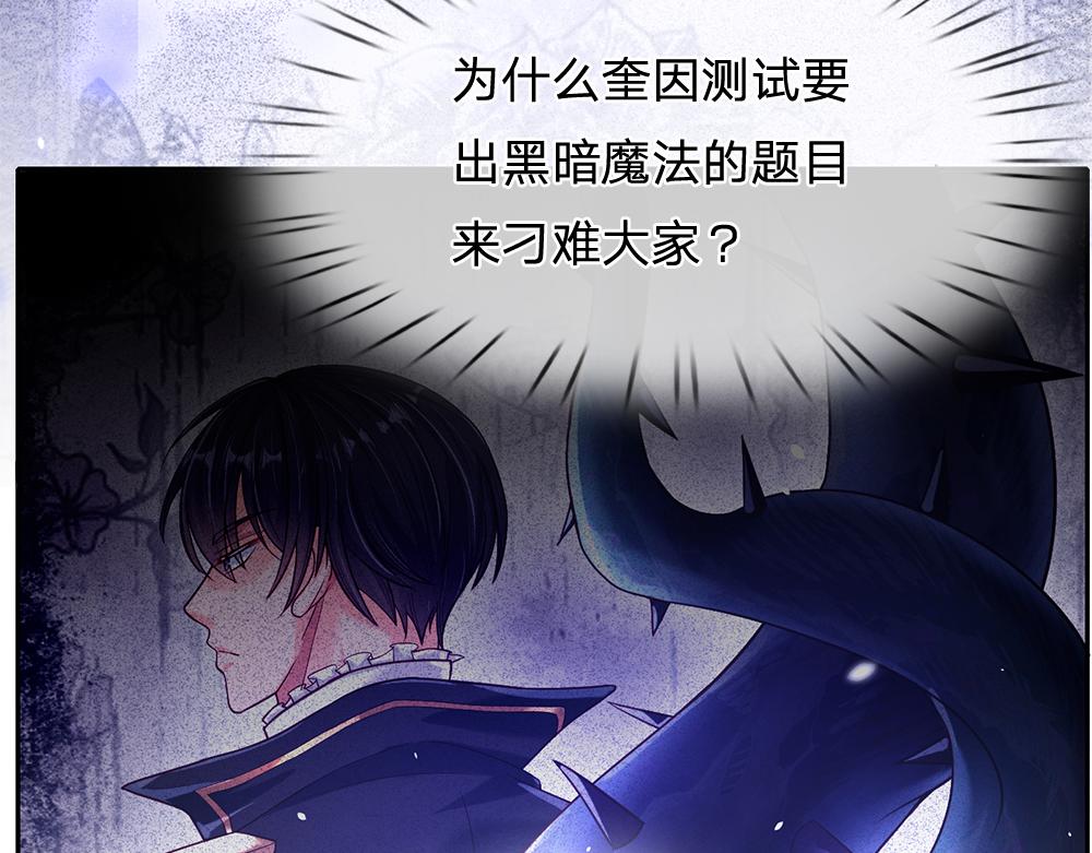 我，伊蒂丝女皇韩漫全集-第61话 眼线无删减无遮挡章节图片 