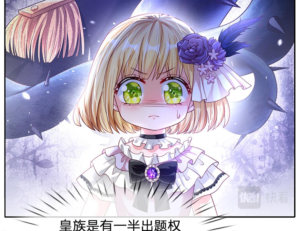 我，伊蒂丝女皇韩漫全集-第61话 眼线无删减无遮挡章节图片 