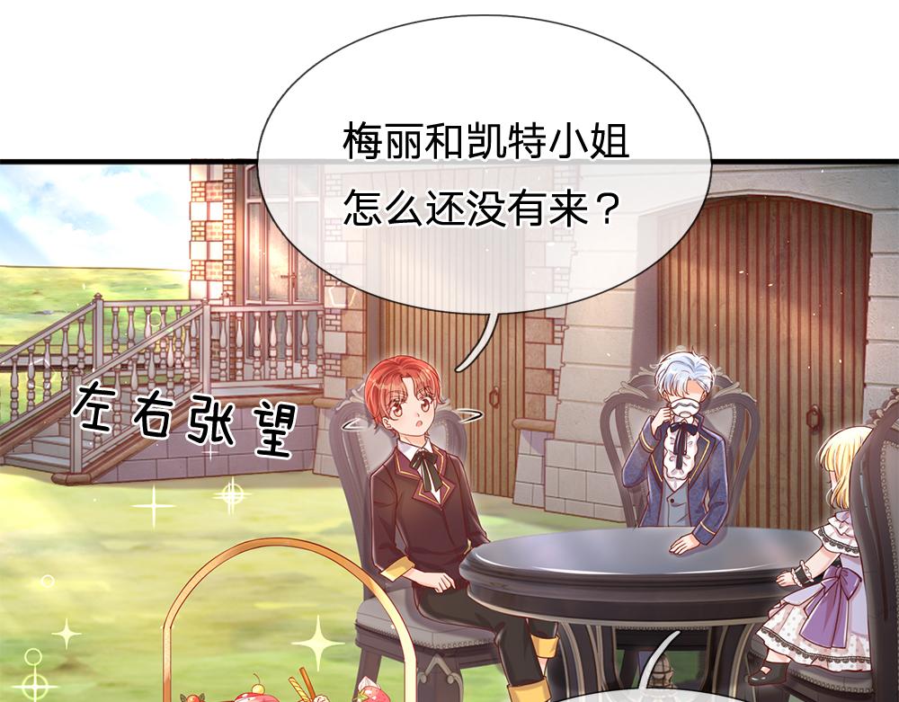 我，伊蒂丝女皇韩漫全集-第61话 眼线无删减无遮挡章节图片 