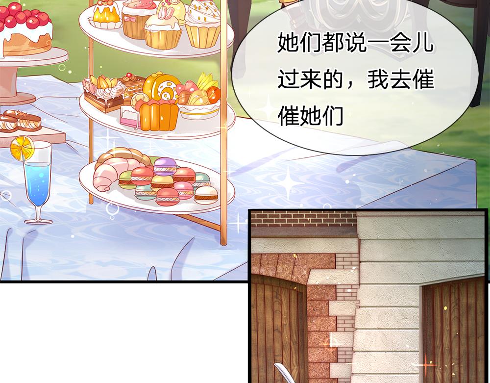 我，伊蒂丝女皇韩漫全集-第61话 眼线无删减无遮挡章节图片 