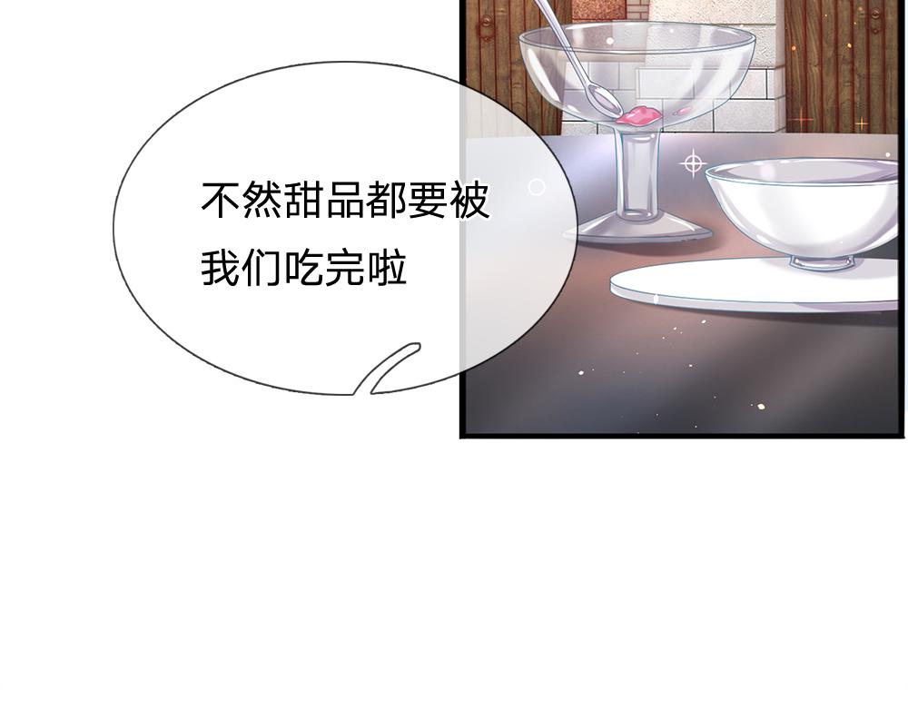 我，伊蒂丝女皇韩漫全集-第61话 眼线无删减无遮挡章节图片 
